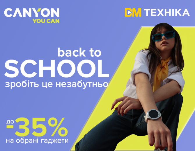 Незабутній Back To School з Canyon!