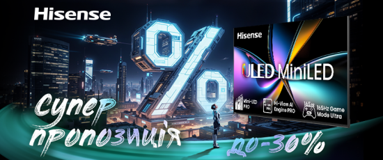 Супер знижки на Hisense