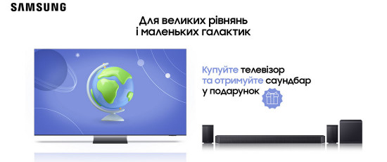 Для великих рівнянь і маленьких галактик