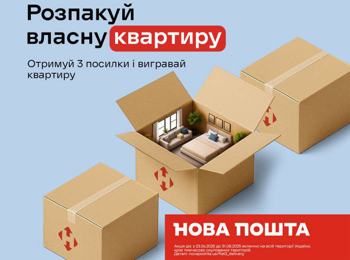 Кожне замовлення – крок до квартири. Не зволікай!