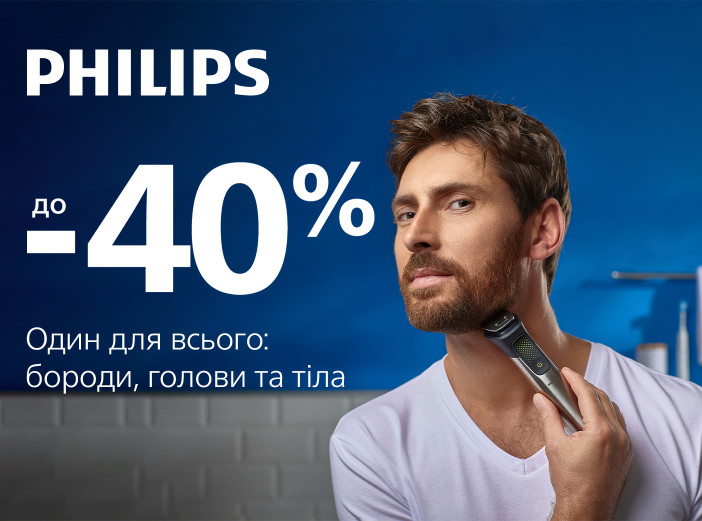 Ідеальний догляд за вигідною ціною!