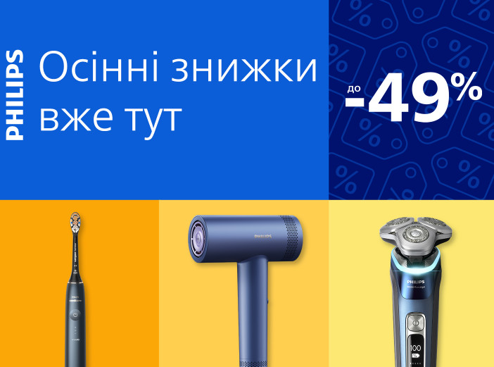Час краси, турботи й знижок