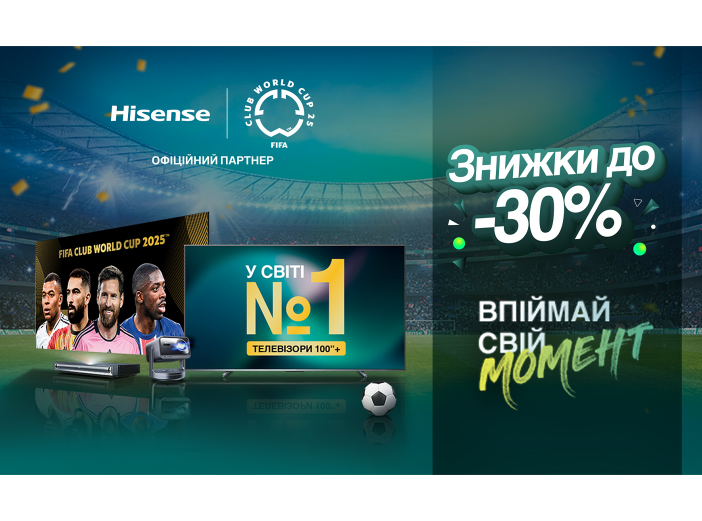 Твой идеальный матч – ты, футбол и Hisense со скидкой до -30%!