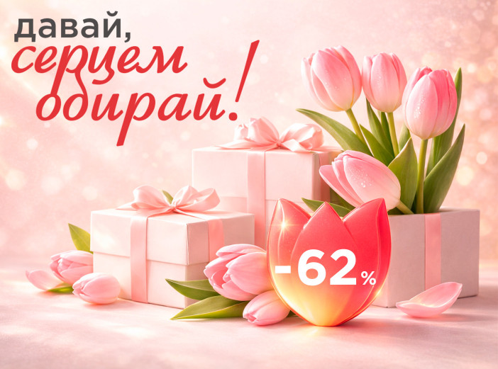 Обирай з турботою