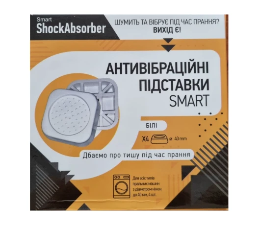 Антивібраційна підставка Shock Absorber Smart білі (4шт комплект)