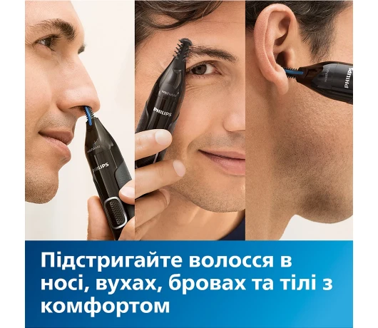 Тример для носа і вух Philips NT3650/16