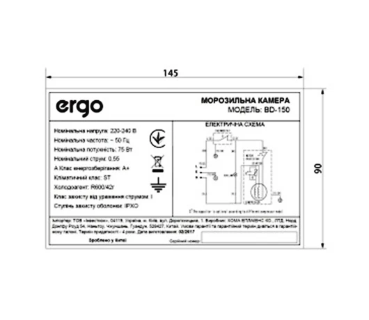 Морозильный ларь Ergo BD- 150