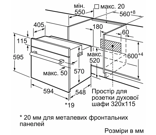 Вбудована духова шафа Bosch HBJ558YS3Q