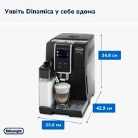 Кофемашина DeLonghi ECAM 370.70 B