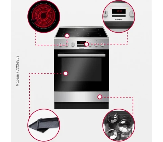 Плита электрическая Hansa FCCX68203