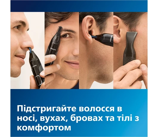 Тример для носа і вух Philips NT5650/16
