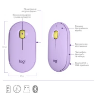Мишка Logitech M350 Wireless Lavander Lemonade (910-006752)
