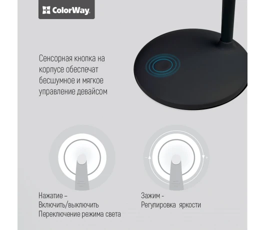 Лампа настольная ColorWay CW-DL02B-B Black