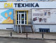 Хмельницька обл., м Славута, площа Т.Шевченка, буд 4