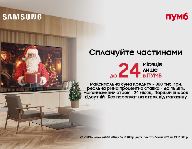 Покупай телевизоры еще выгоднее