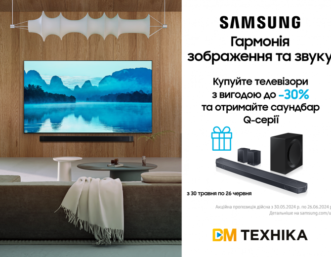 Ідеальна гармонія зображення та звуку або Як купити телевізор від Samsung вигідно
