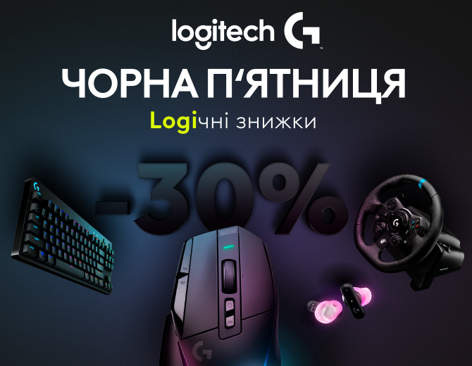 LOGITECH: в Черную Пятницу скидки до -30%