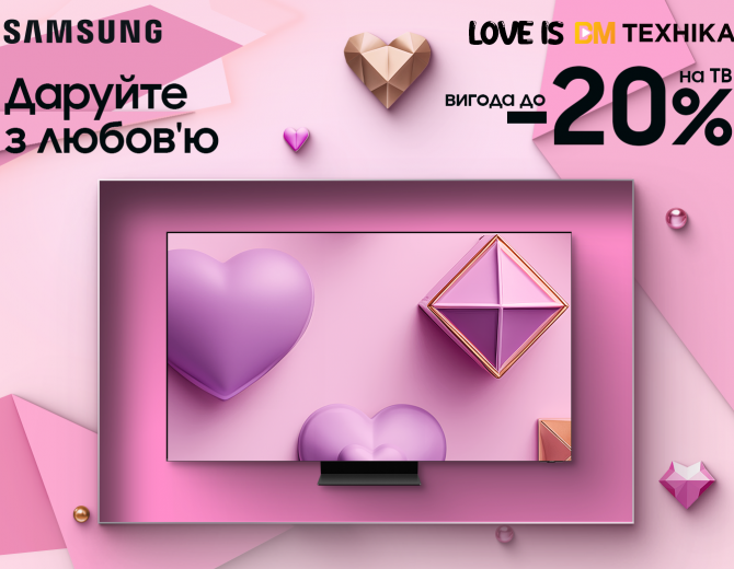 Подарунки від Samsung з вигодою до -20%