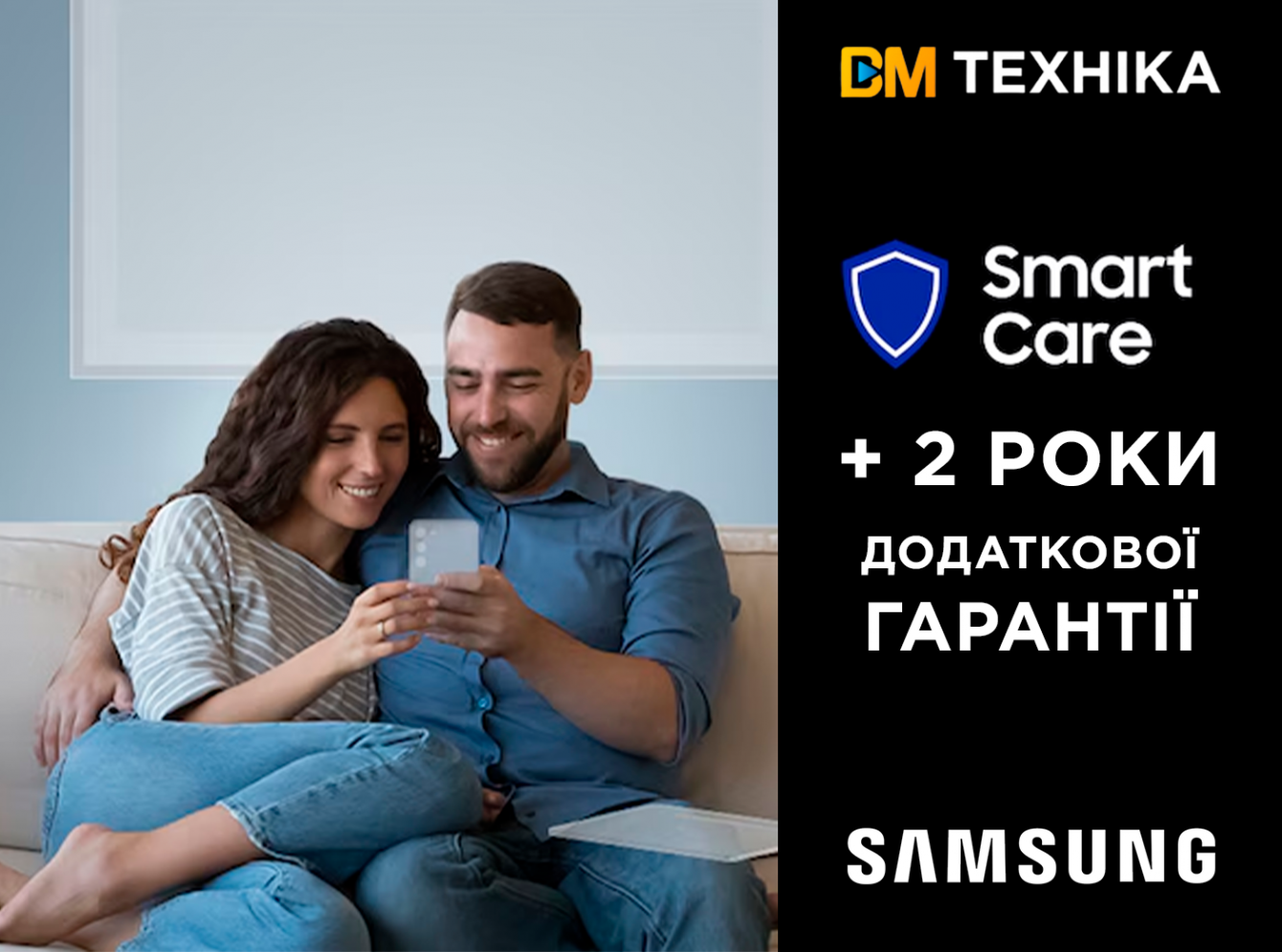 Купуйте преміум ТВ Samsung та отримуйте два роки додаткової гарантії!