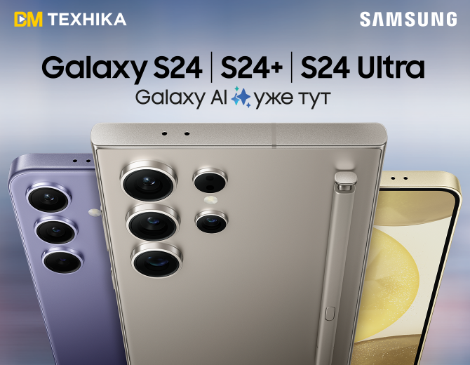 Samsung Galaxy S24: яскраві флагмани 2024 року