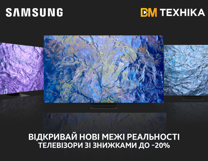 Відкривай нові світи разом із Samsung