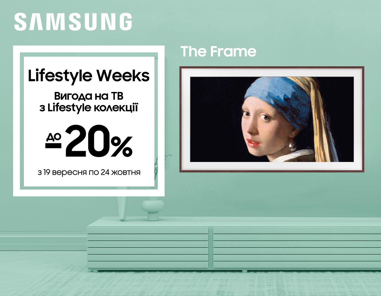 Lifestyle Weeks - живи стильно з Samsung