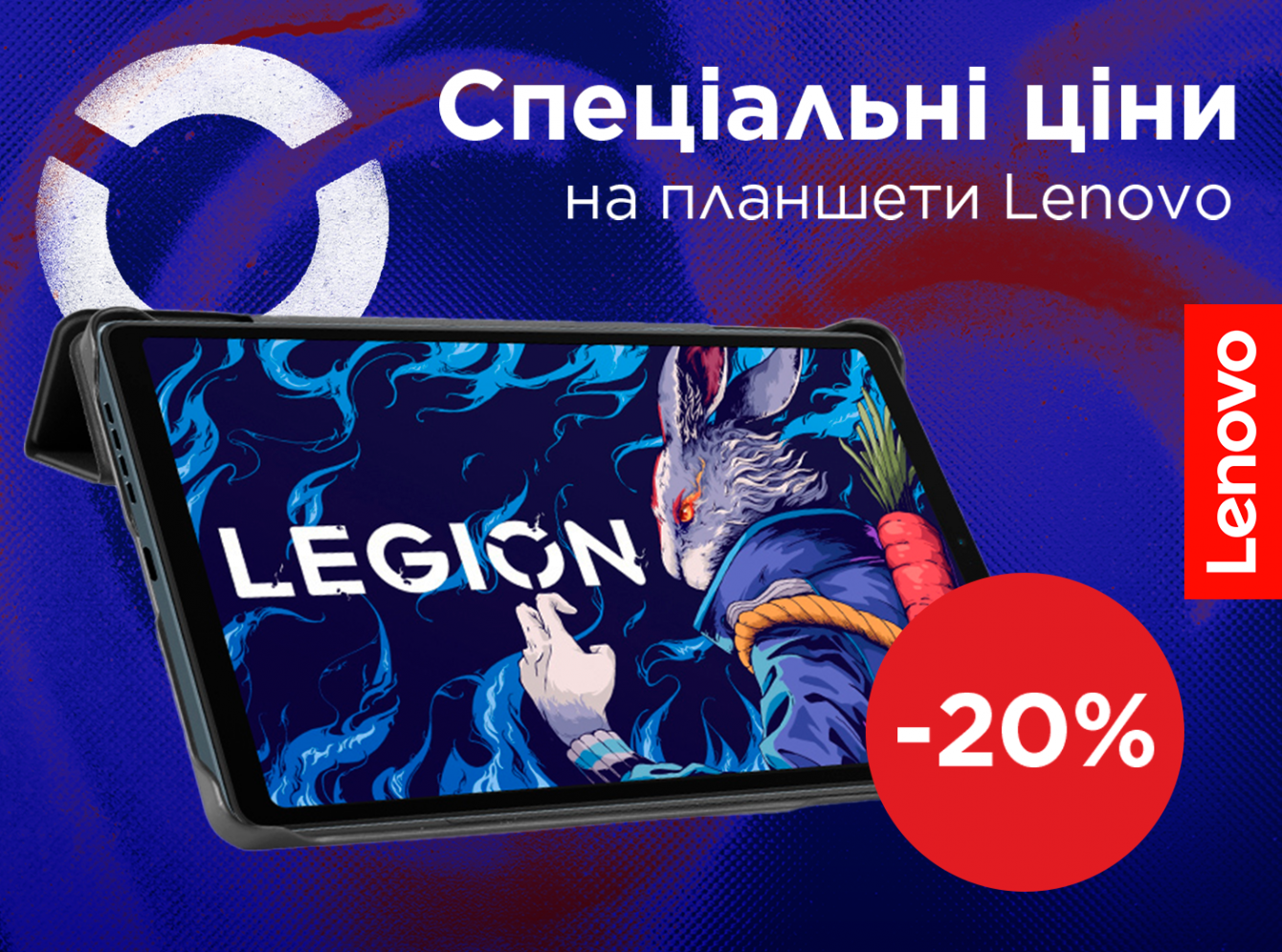 Різдвяний SALE планшетів від Lenovo