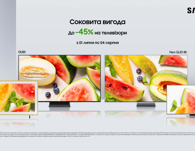 Выгода до -45% на телевизоры Samsung