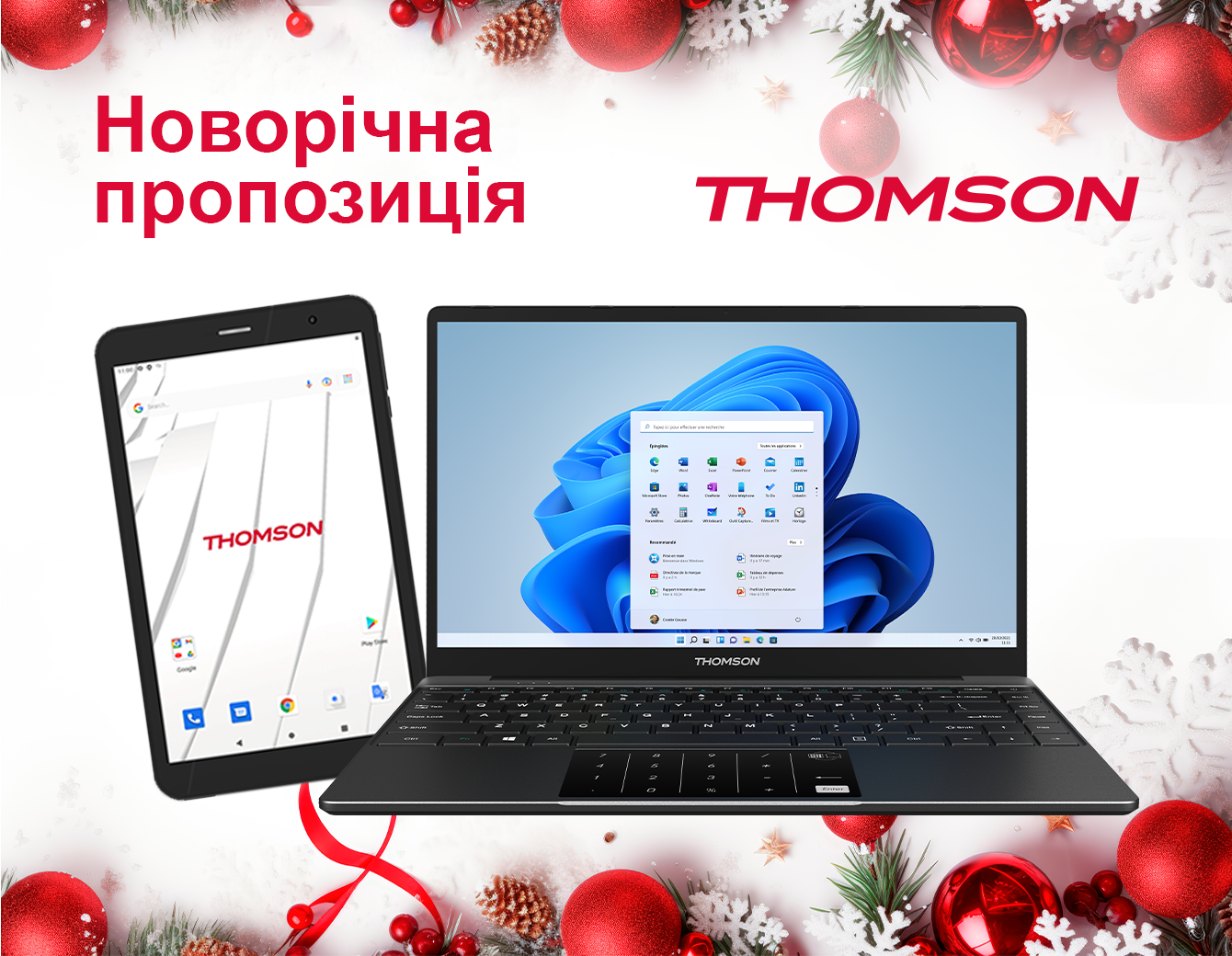 Новорічні пропозиції від Thomson