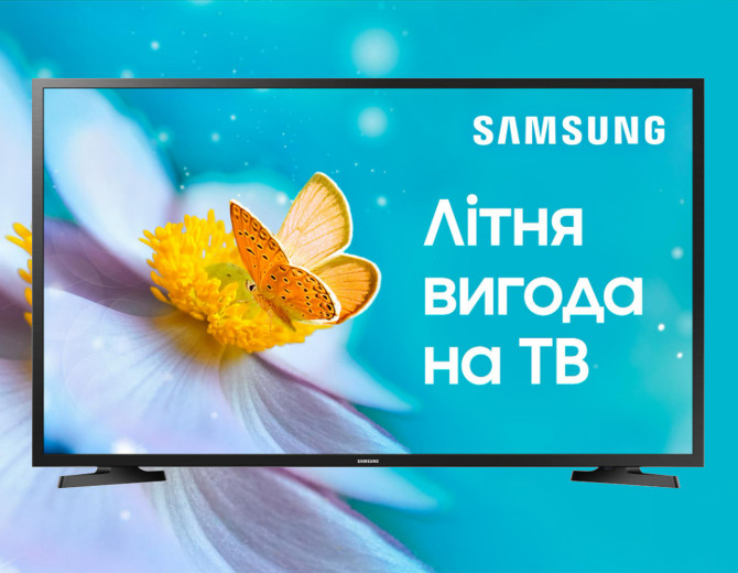 Літня вигода на телевізори Samsung