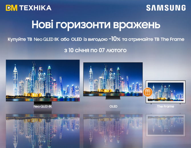 Лучшие телевизоры Samsung с лучшими подарками!