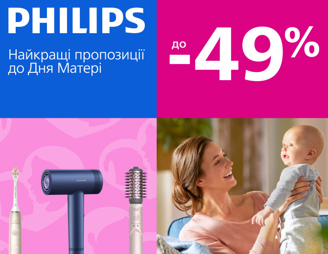 Знижки до -49% на техніку для краси від Philips