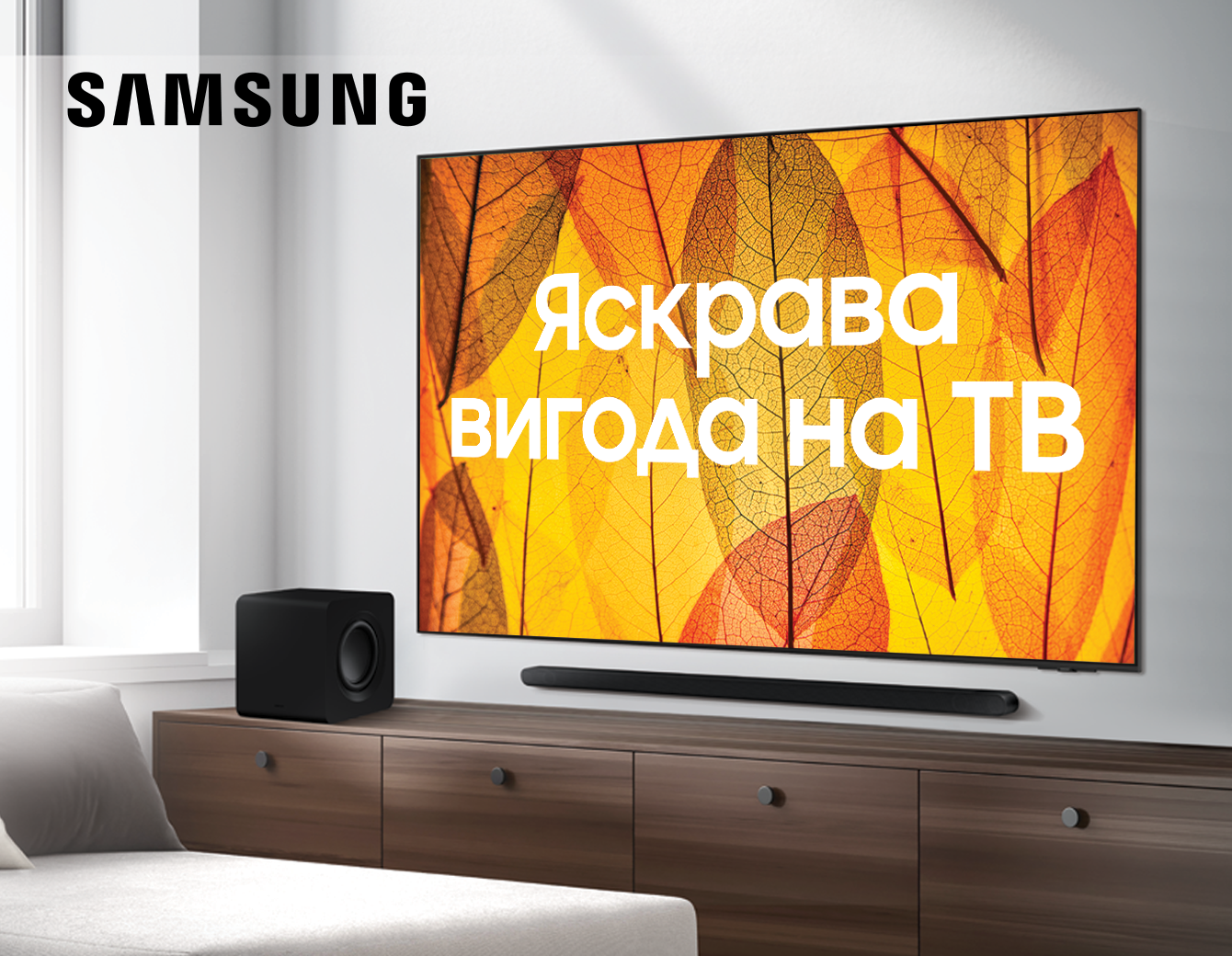 Яскрава вигода від Samsung