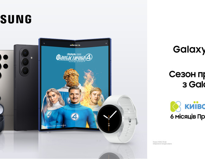 Покупайте смартфоны и планшеты Samsung и получайте 6 месяцев контента от Киевстар ТВ в подарок