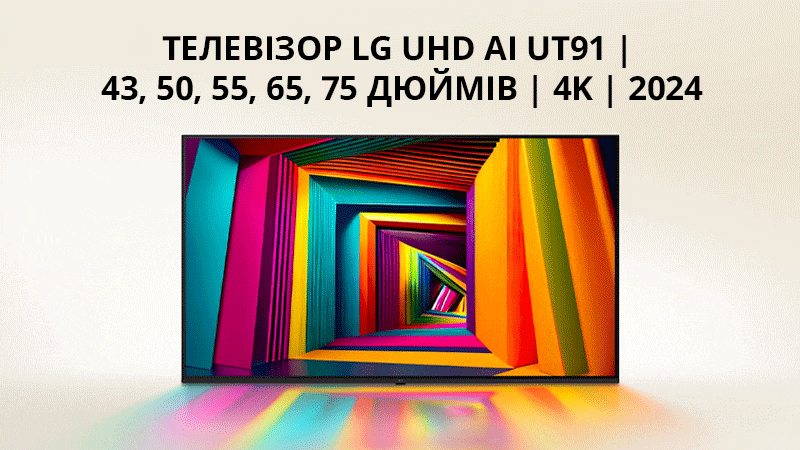 LG-UHD-AI-UT91-1.gif (101 KB)